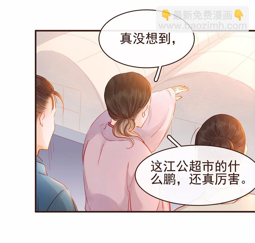 108 又见成瑾小姐姐(1/2)-第109话