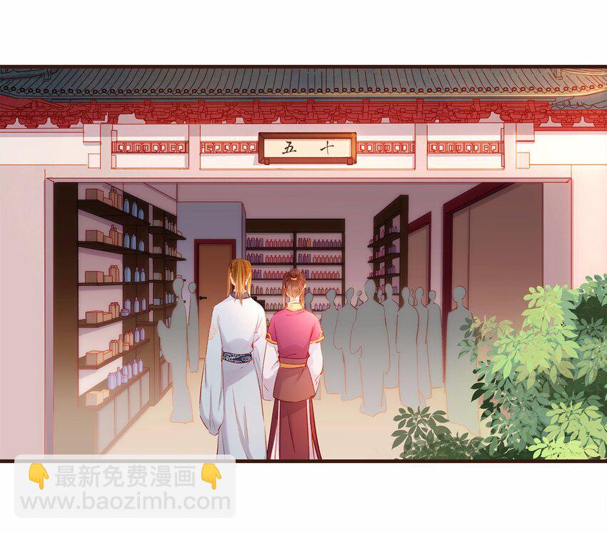 108 又见成瑾小姐姐(1/2)-第109话