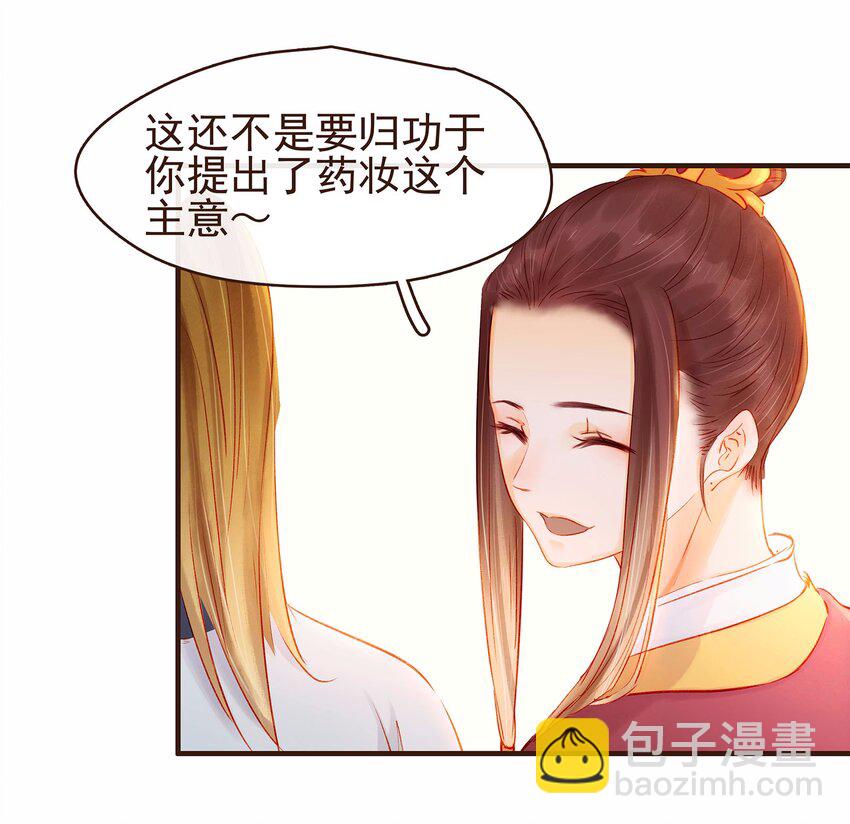 108 又见成瑾小姐姐(1/2)-第109话