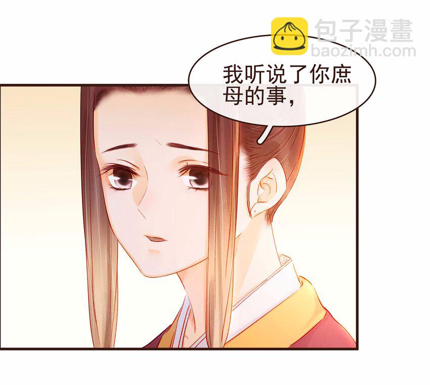 108 又见成瑾小姐姐(1/2)-第109话