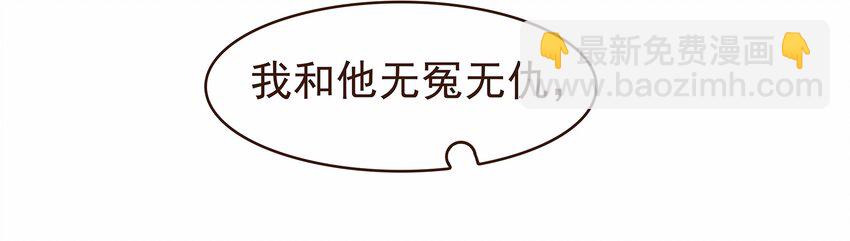 110 要他好看(1/2)-第111话