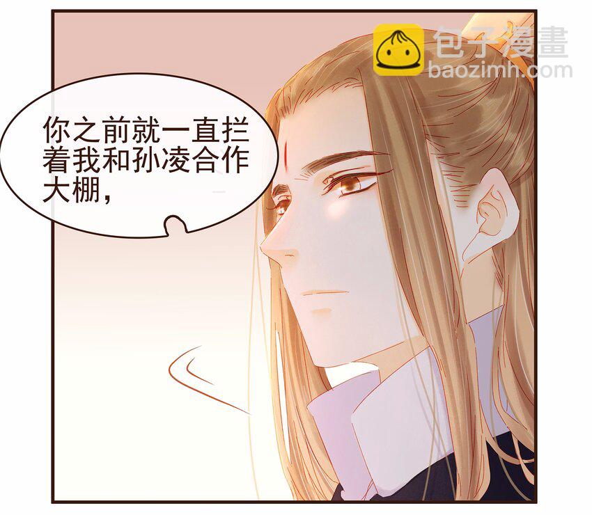 110 要他好看(1/2)-第111话