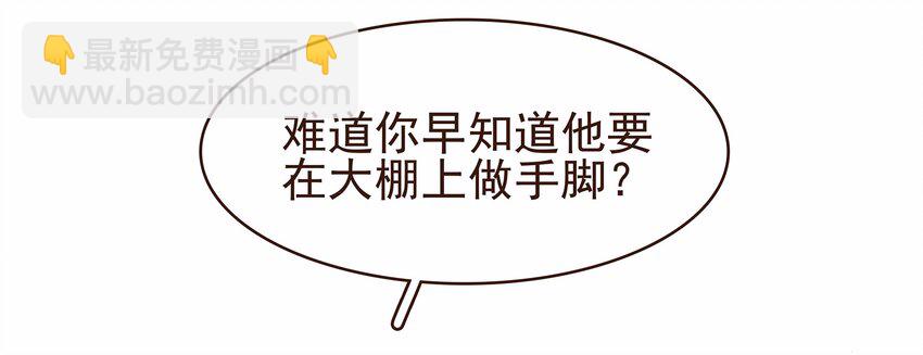 110 要他好看(1/2)-第111话