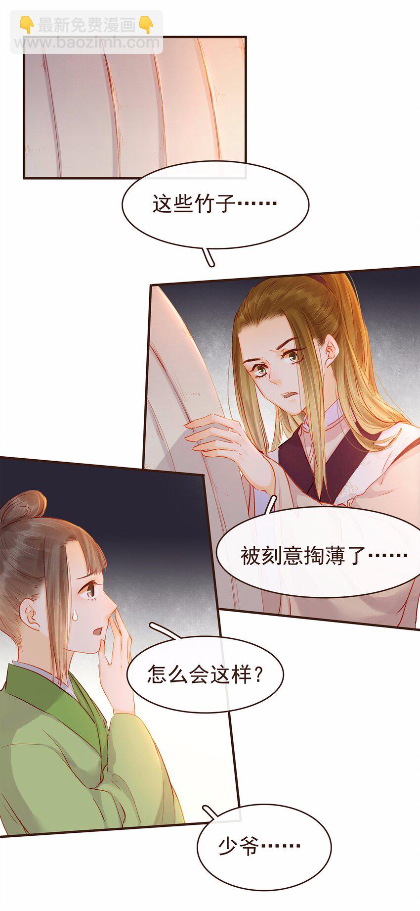 110 要他好看(1/2)-第111话