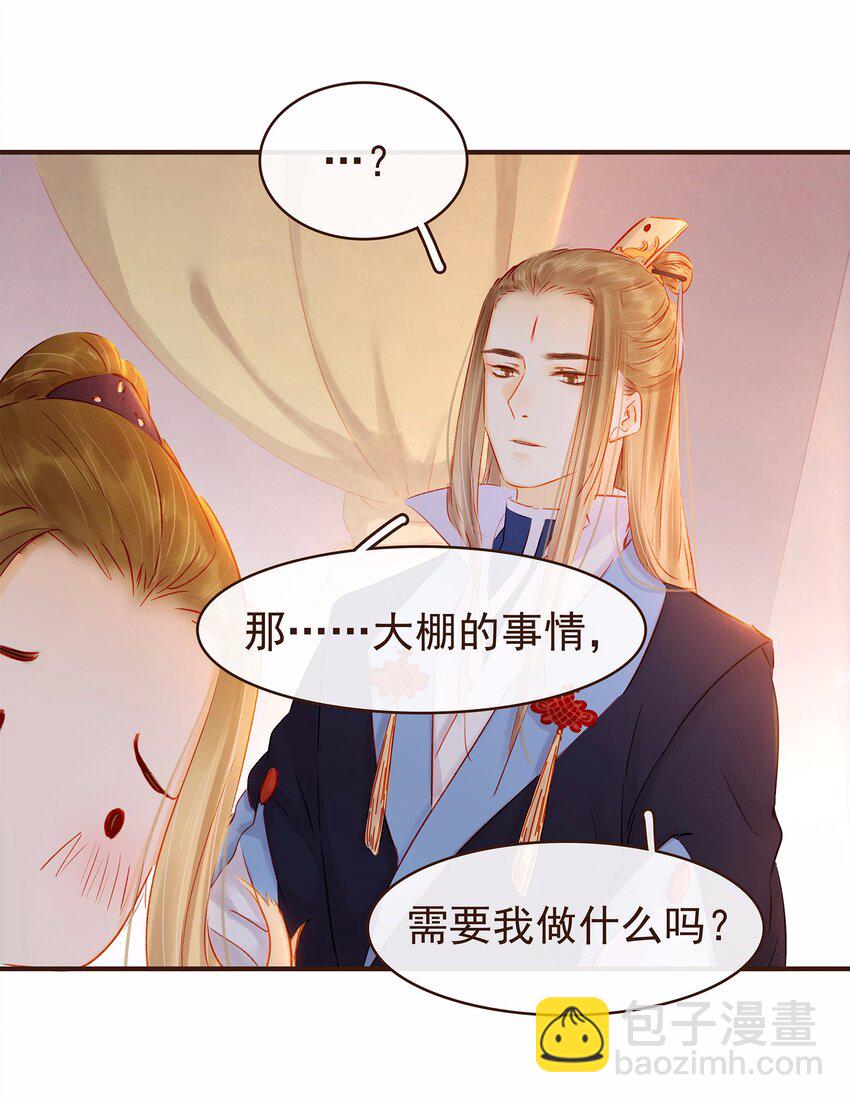 110 要他好看(1/2)-第111话