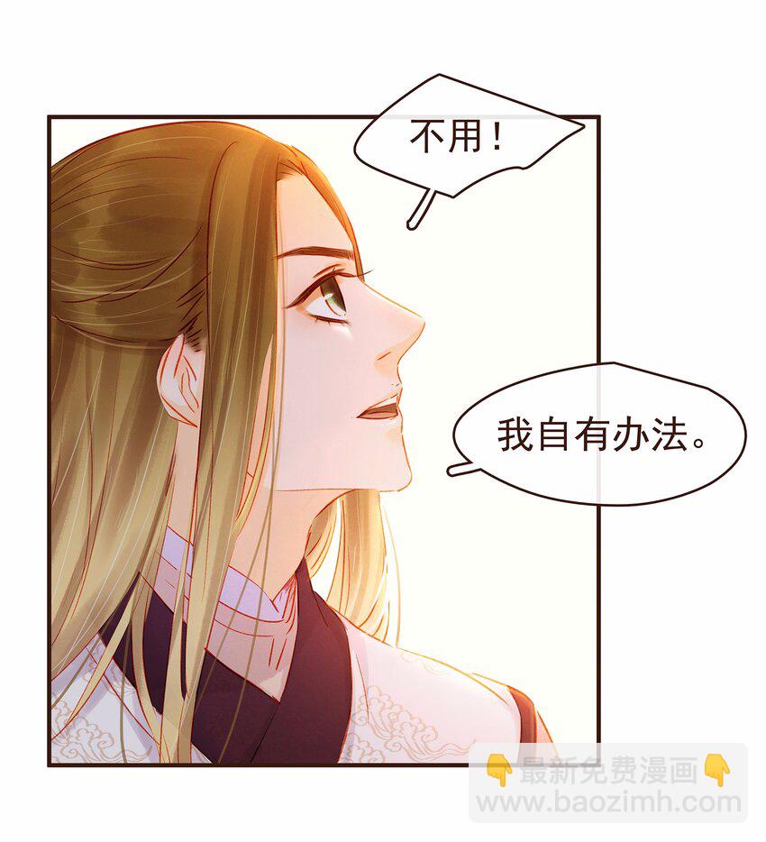 110 要他好看(1/2)-第111话