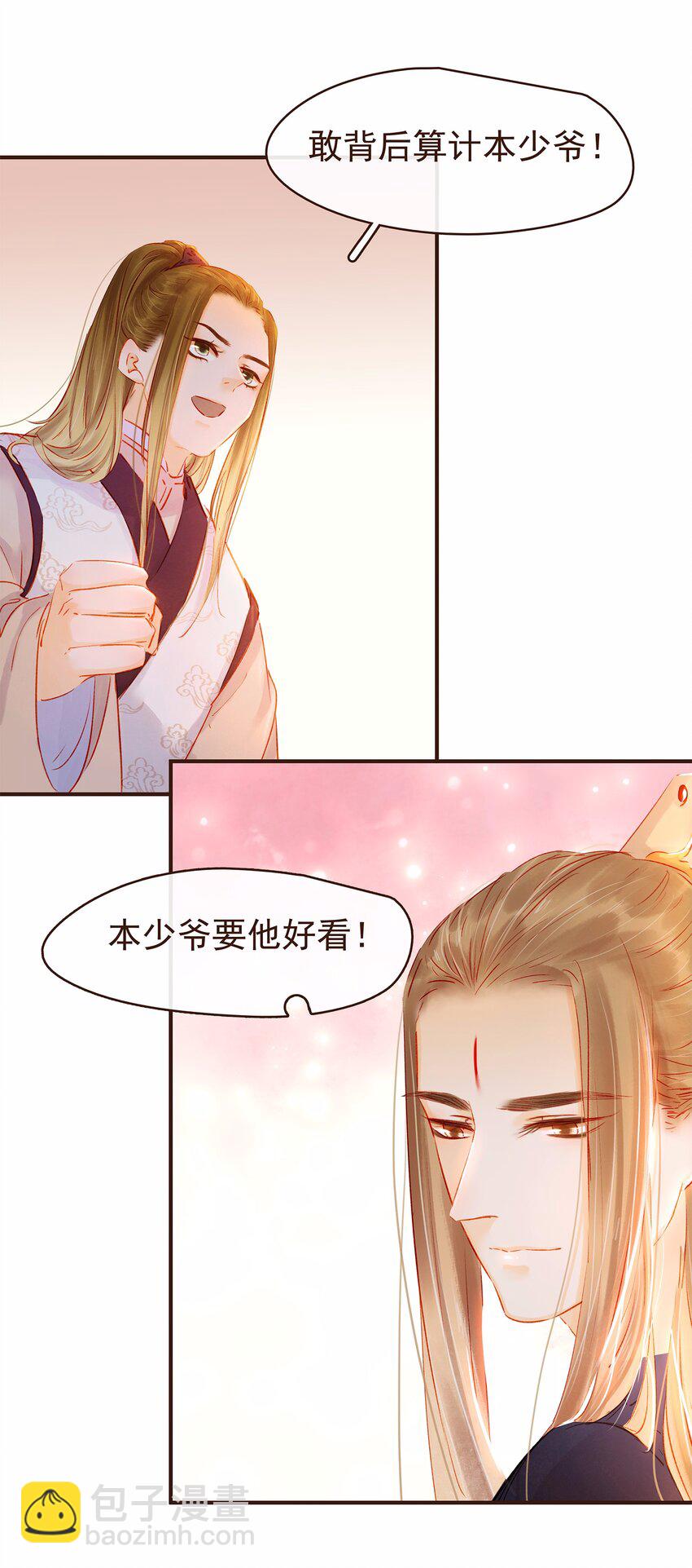 110 要他好看(1/2)-第111话