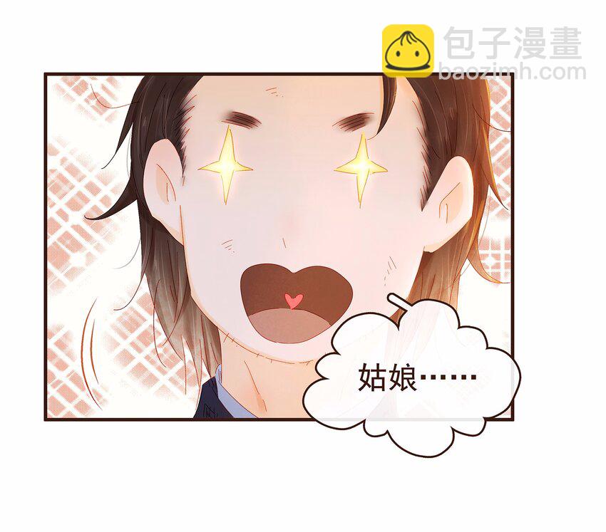 110 要他好看(1/2)-第111话