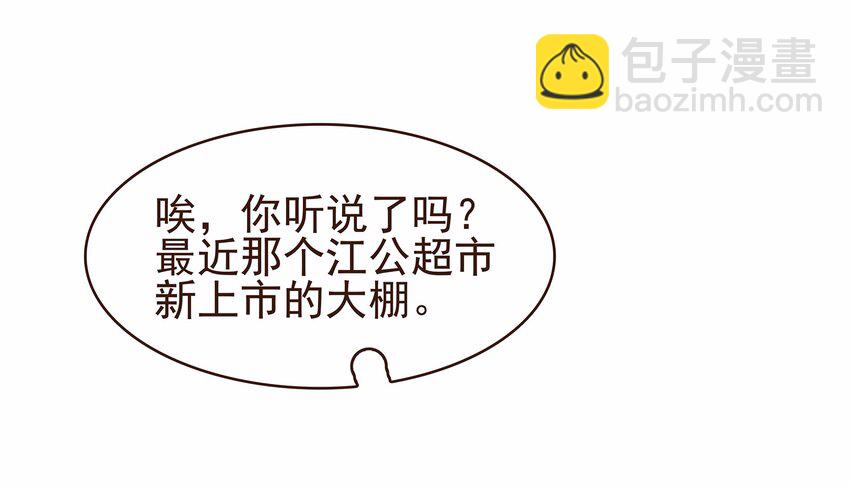 110 要他好看(1/2)-第111话