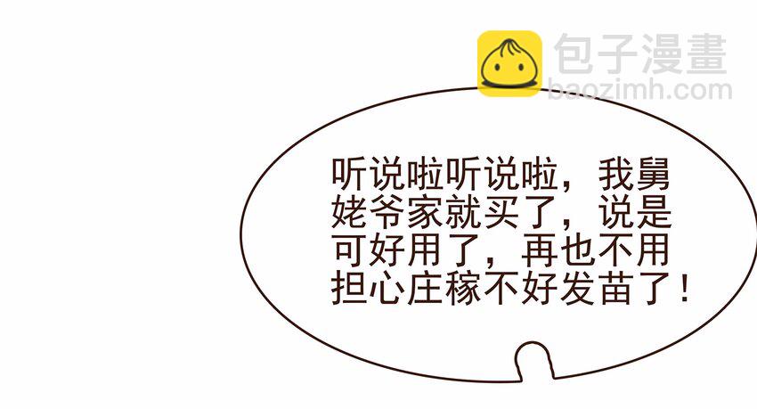 110 要他好看(1/2)-第111话