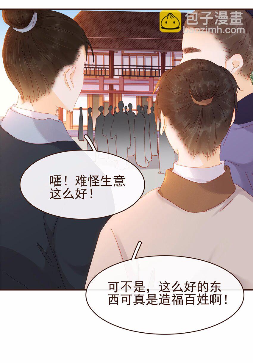 110 要他好看(1/2)-第111话