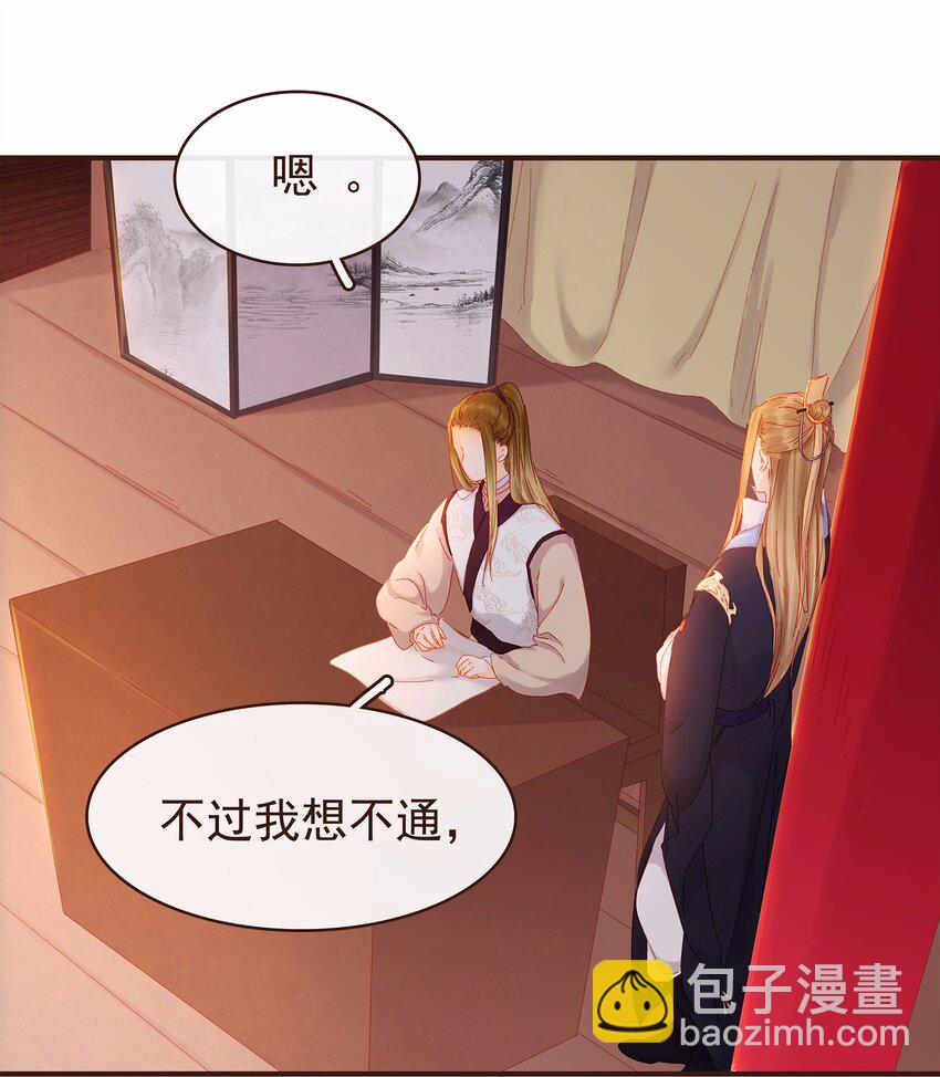 110 要他好看(1/2)-第111话