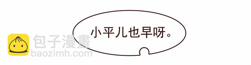 112 隔墙有教主(1/2)-第113话