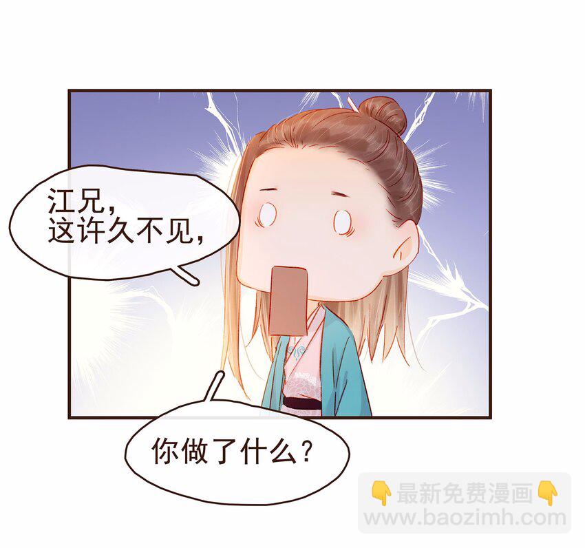 112 隔墙有教主(1/2)-第113话