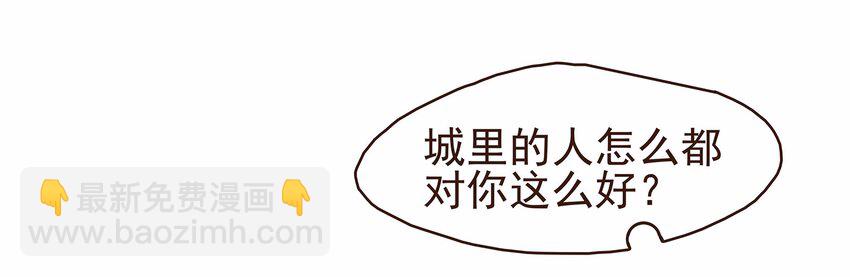 112 隔墙有教主(1/2)-第113话