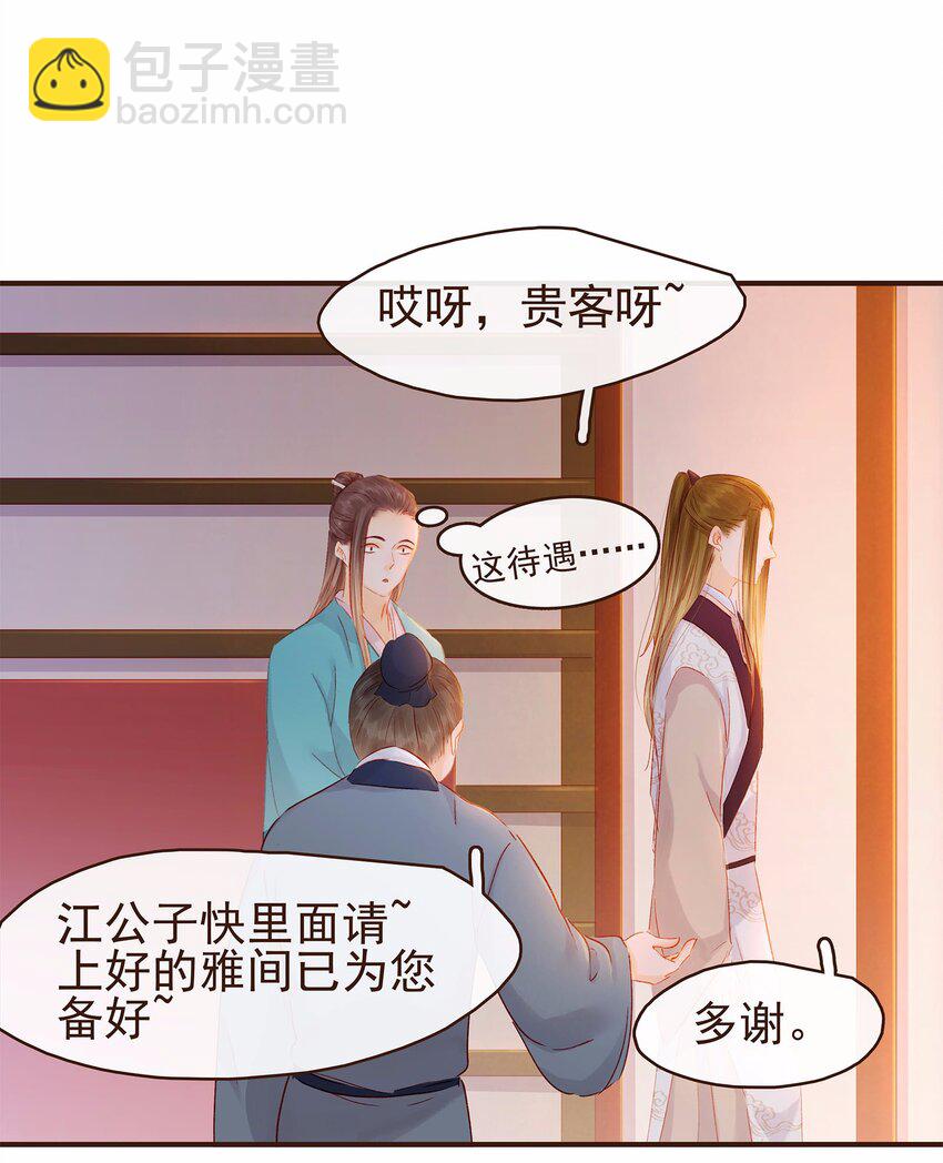 112 隔墙有教主(1/2)-第113话