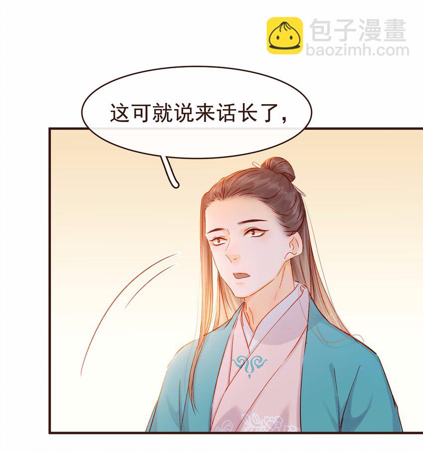 112 隔墙有教主(1/2)-第113话