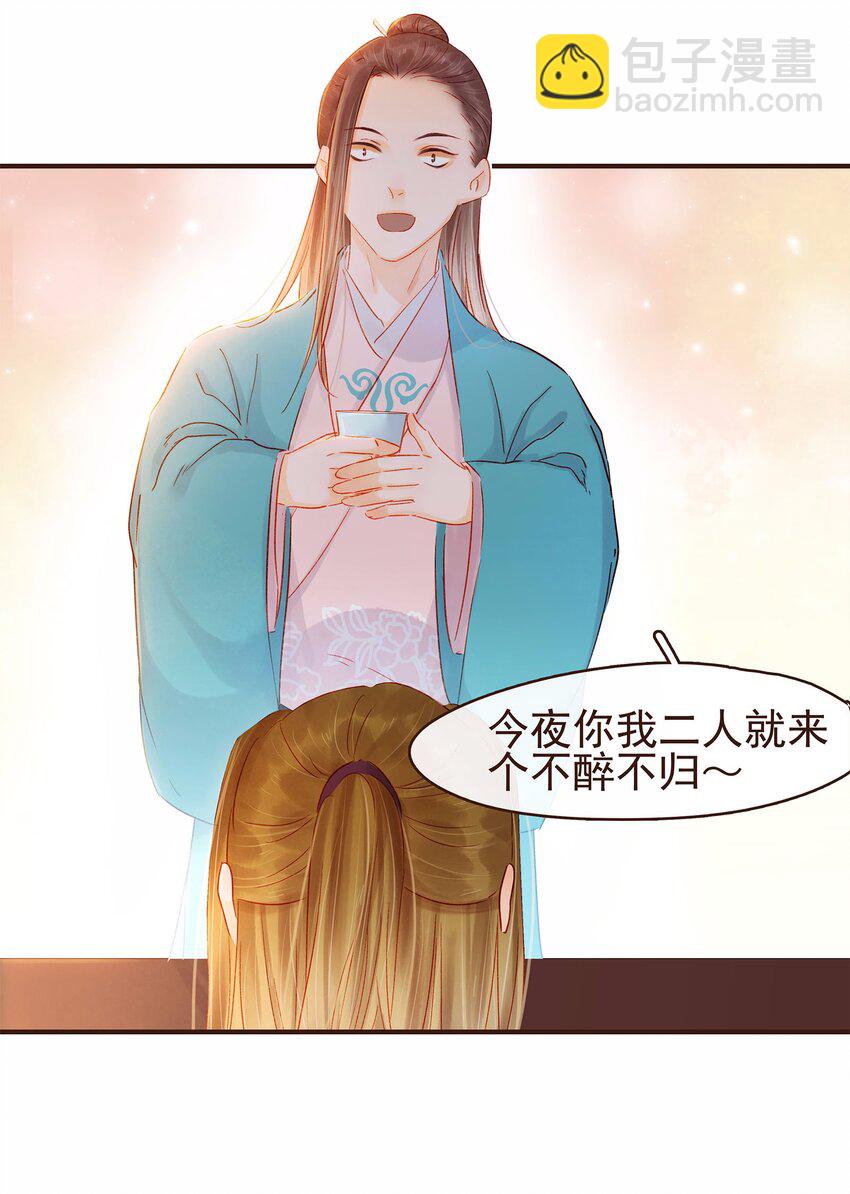 112 隔墙有教主(1/2)-第113话