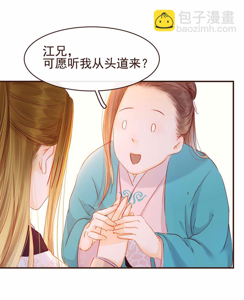 112 隔墙有教主(1/2)-第113话