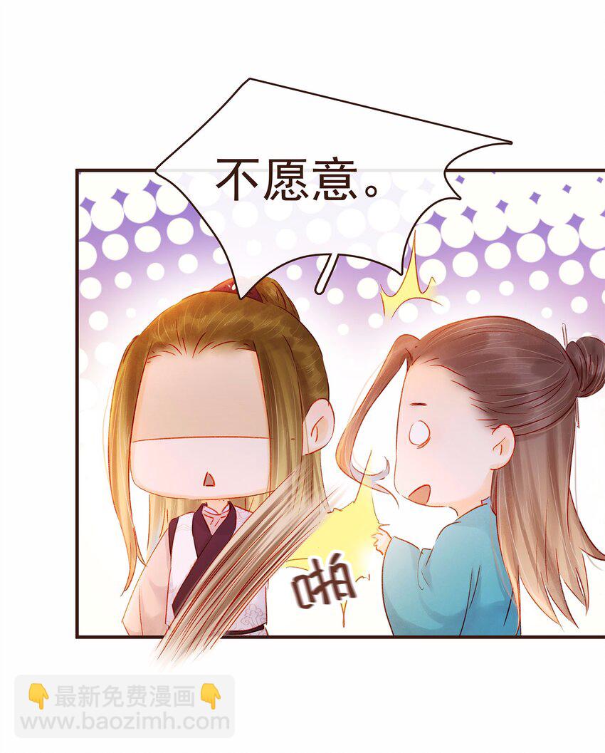 112 隔墙有教主(1/2)-第113话