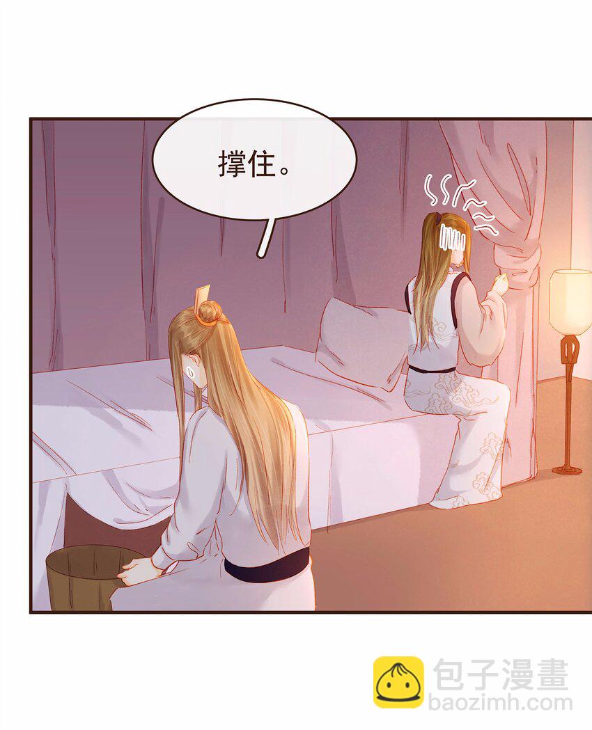 114 我想照顾你(1/2)-第115话