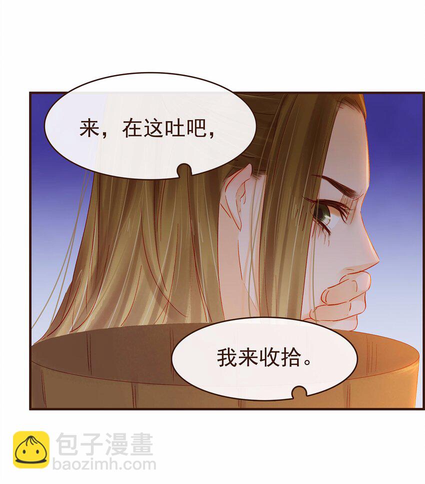 114 我想照顾你(1/2)-第115话