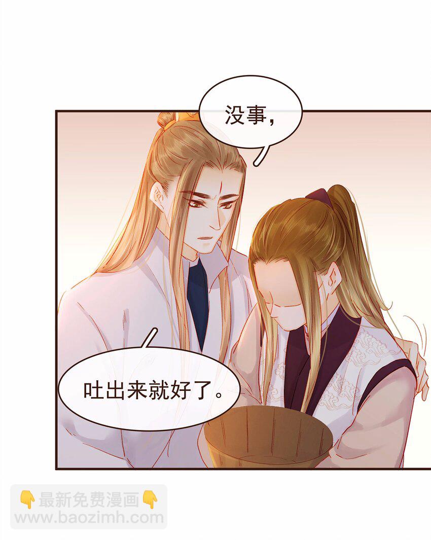 114 我想照顾你(1/2)-第115话