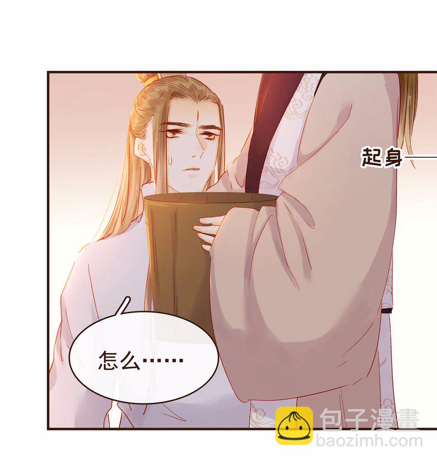 114 我想照顾你(1/2)-第115话