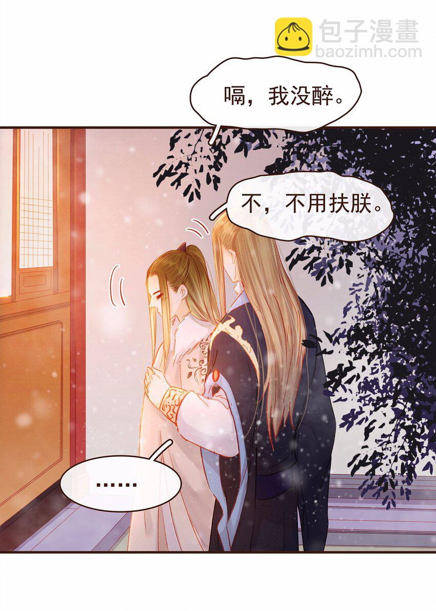 114 我想照顾你(1/2)-第115话