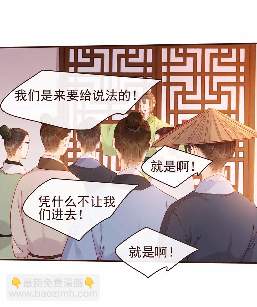 114 我想照顾你(1/2)-第115话