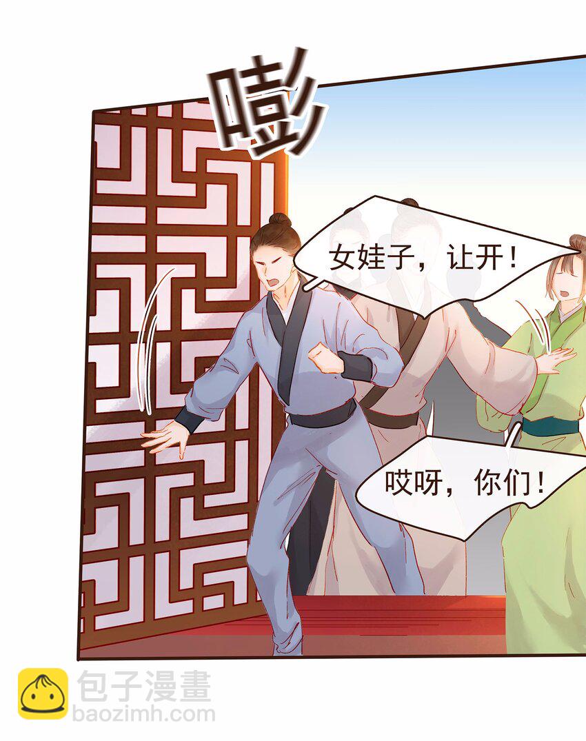114 我想照顾你(1/2)-第115话