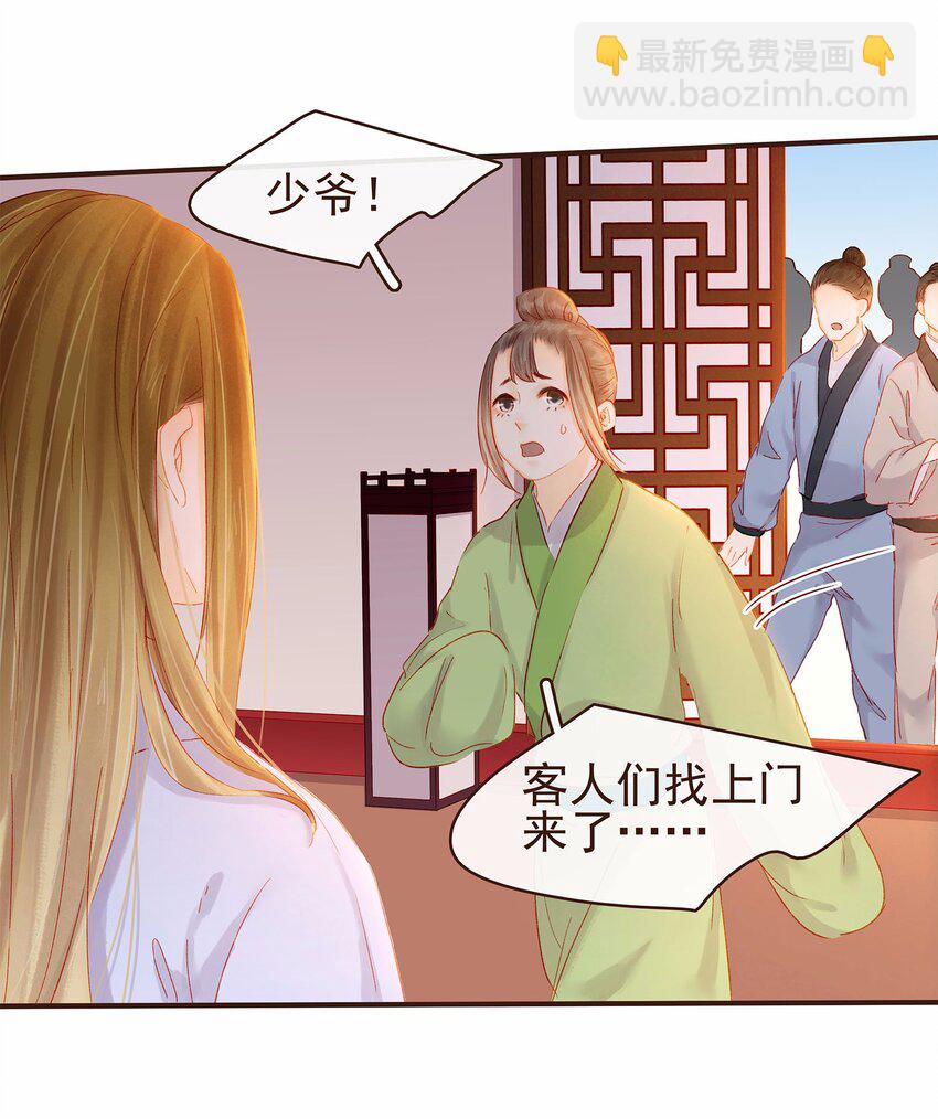 114 我想照顾你(1/2)-第115话
