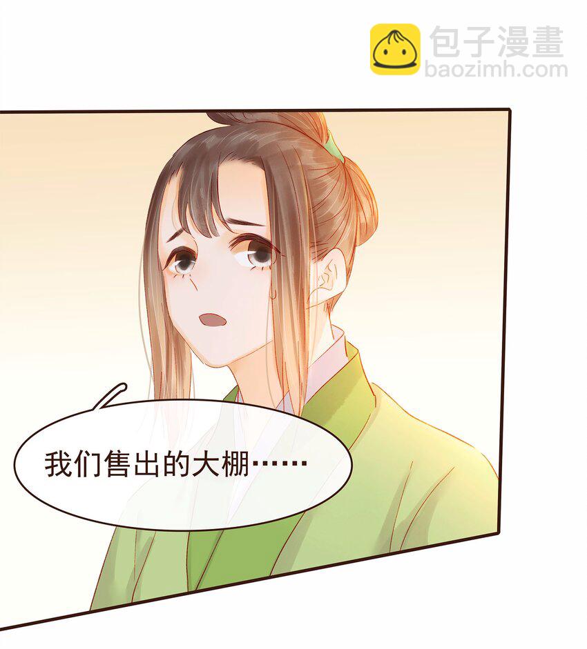 114 我想照顾你(1/2)-第115话