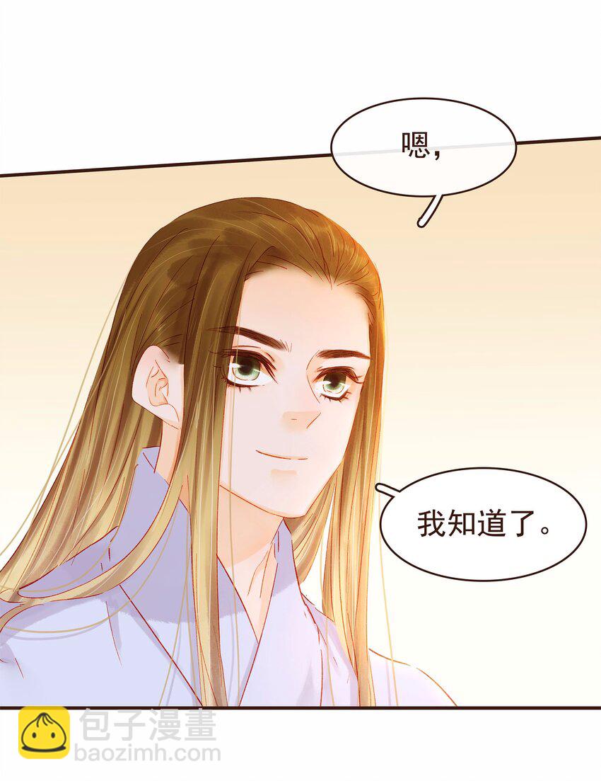 114 我想照顾你(1/2)-第115话