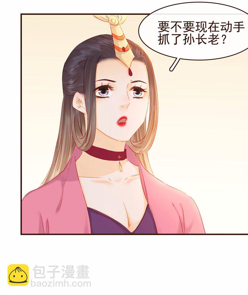 116 江秋被抓走了(1/3)-第117话