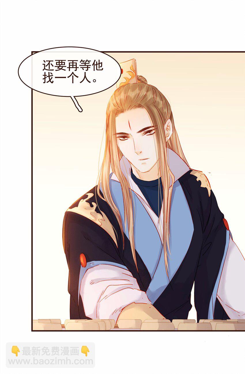 116 江秋被抓走了(1/3)-第117话