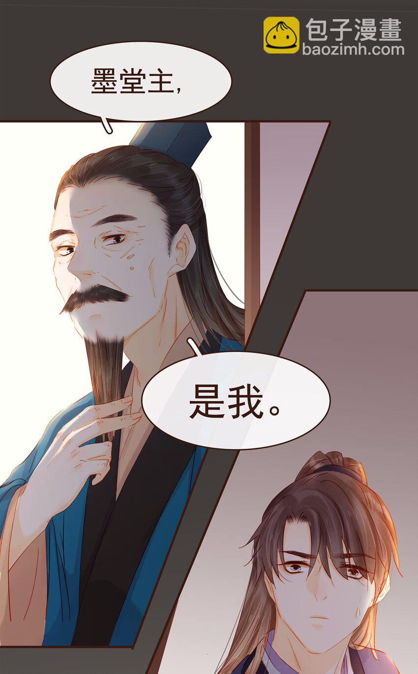 116 江秋被抓走了(1/3)-第117话