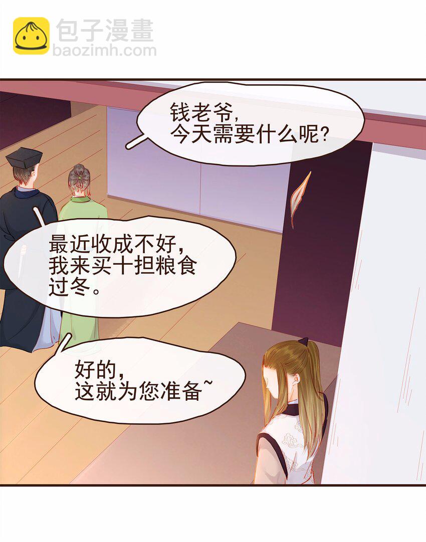 116 江秋被抓走了(1/3)-第117话