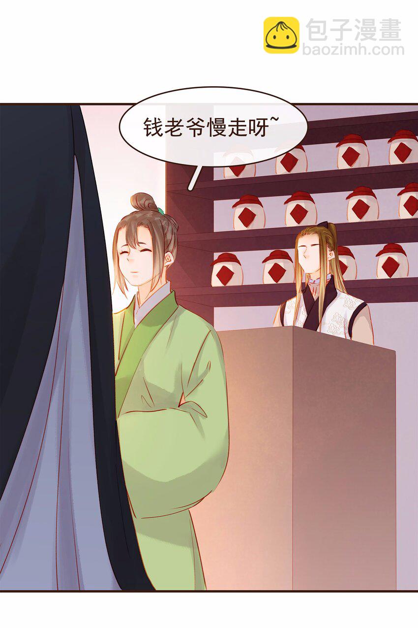116 江秋被抓走了(1/3)-第117话