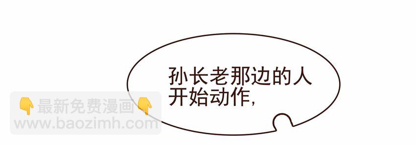 116 江秋被抓走了(1/3)-第117话