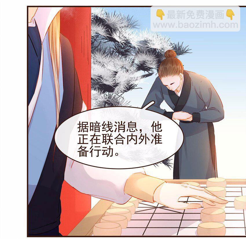 116 江秋被抓走了(1/3)-第117话