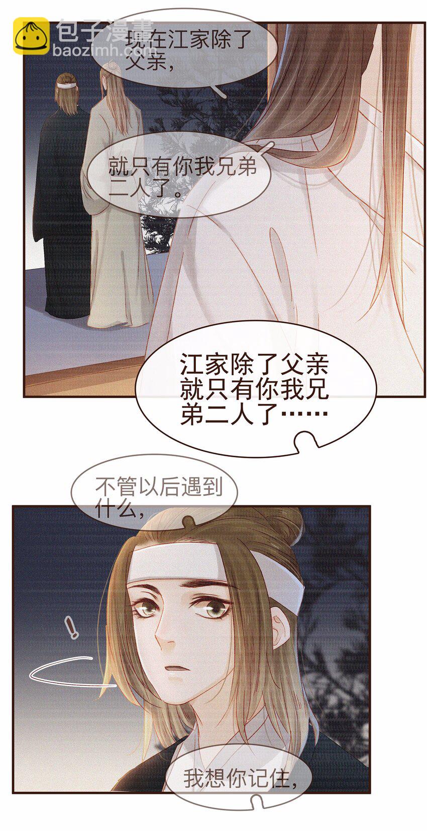 118 伏击(1/2)-第119话
