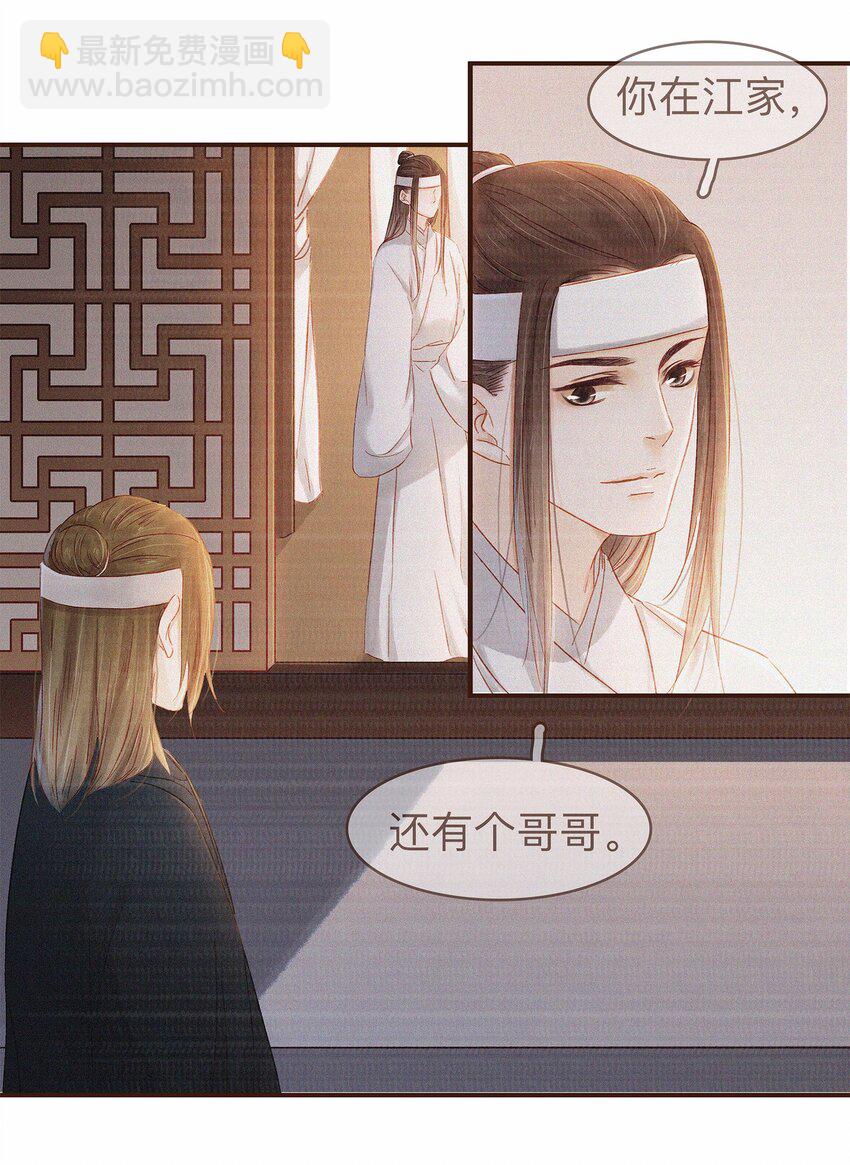 118 伏击(1/2)-第119话