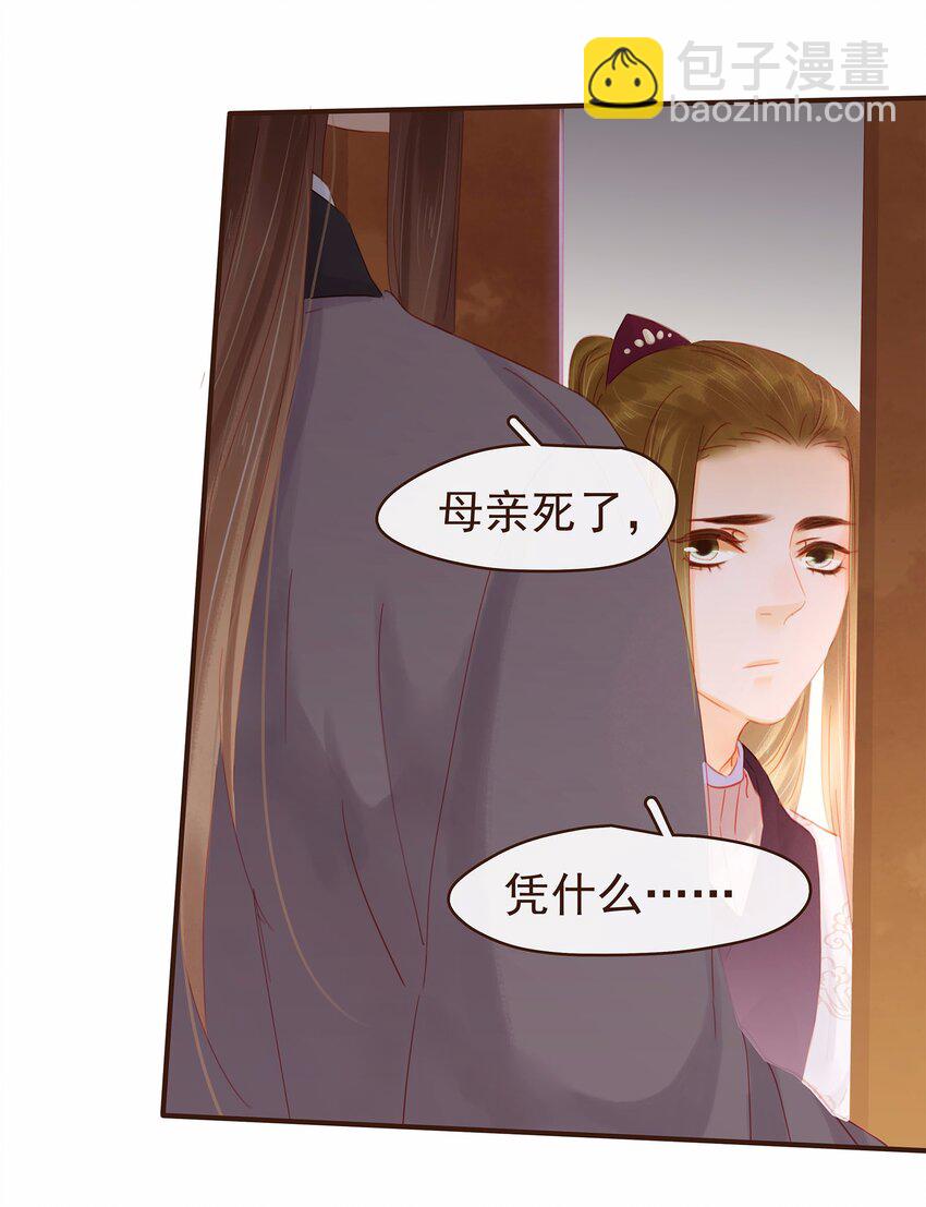 118 伏击(1/2)-第119话