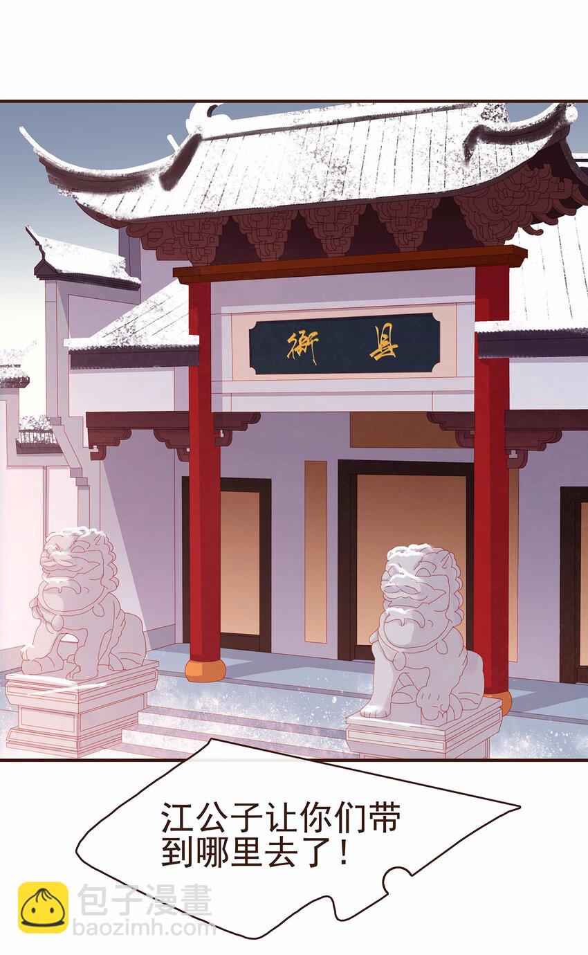 118 伏击(1/2)-第119话