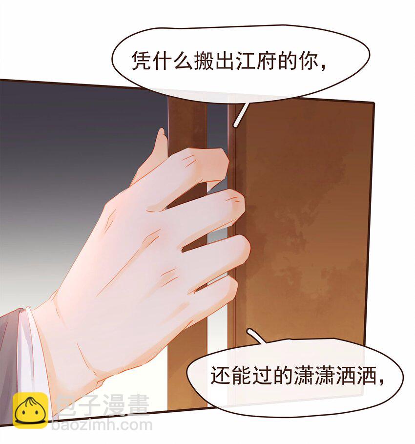 118 伏击(1/2)-第119话