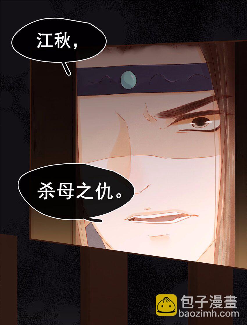118 伏击(1/2)-第119话