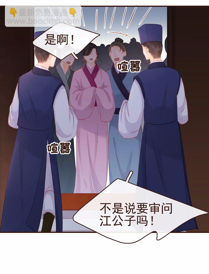 118 伏击(1/2)-第119话