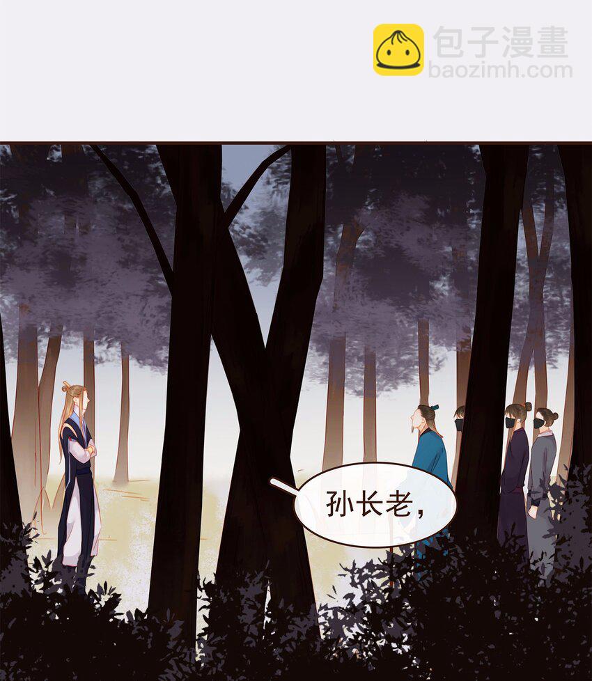118 伏击(1/2)-第119话