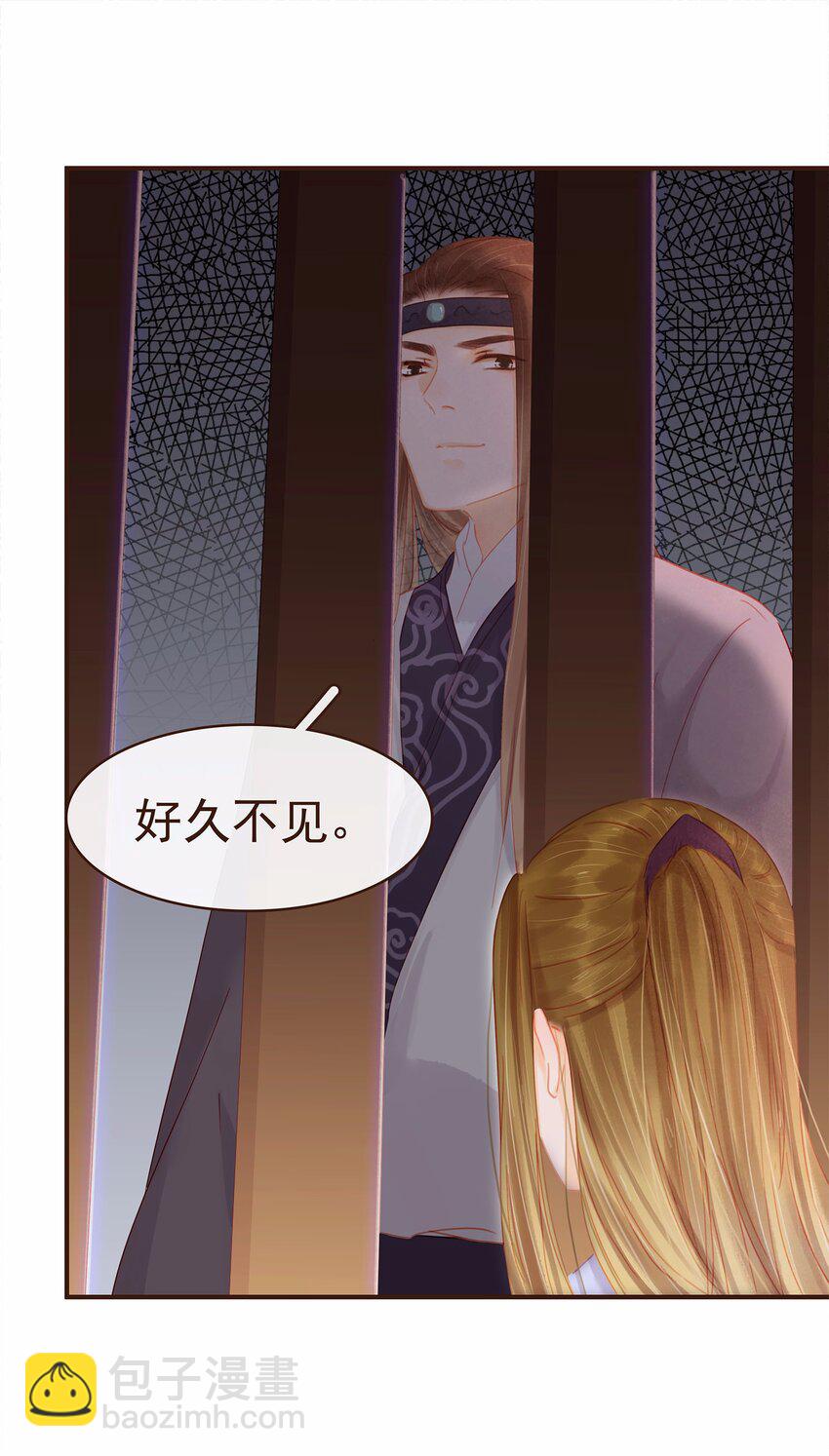 118 伏击(1/2)-第119话